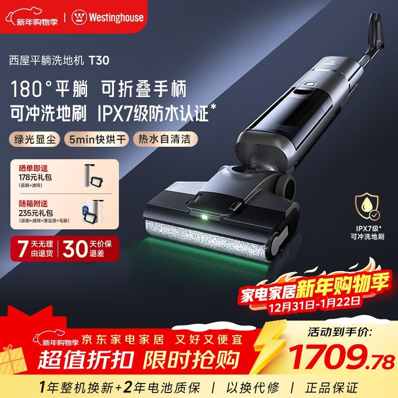 ����ϴ�ػ�T30ֱ�������ֽ�1709Ԫ