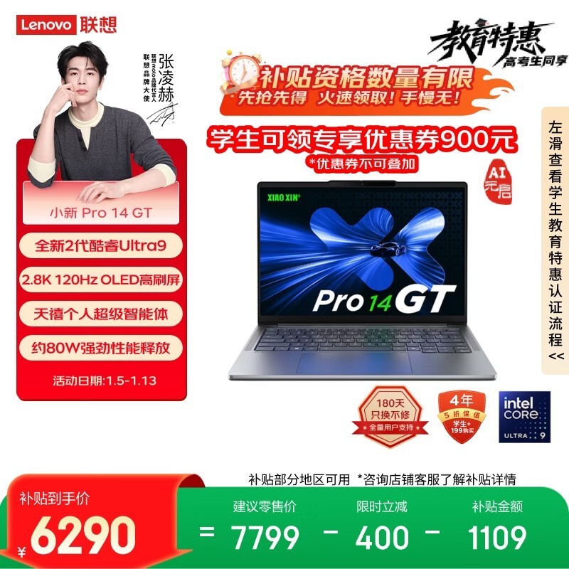 ���� С��Pro14GT AIԪ����(Ultra 9 285H/32GB/1TB)