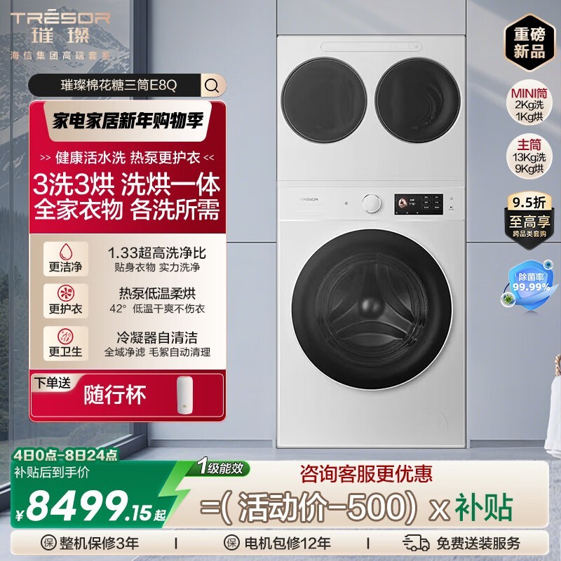 �����ȱ�ϴ��һ���8099Ԫ