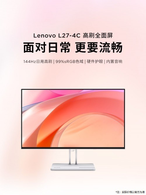 上班族年底哪些电子产品值得买?2025联想寒促显示器质感与实用双在线