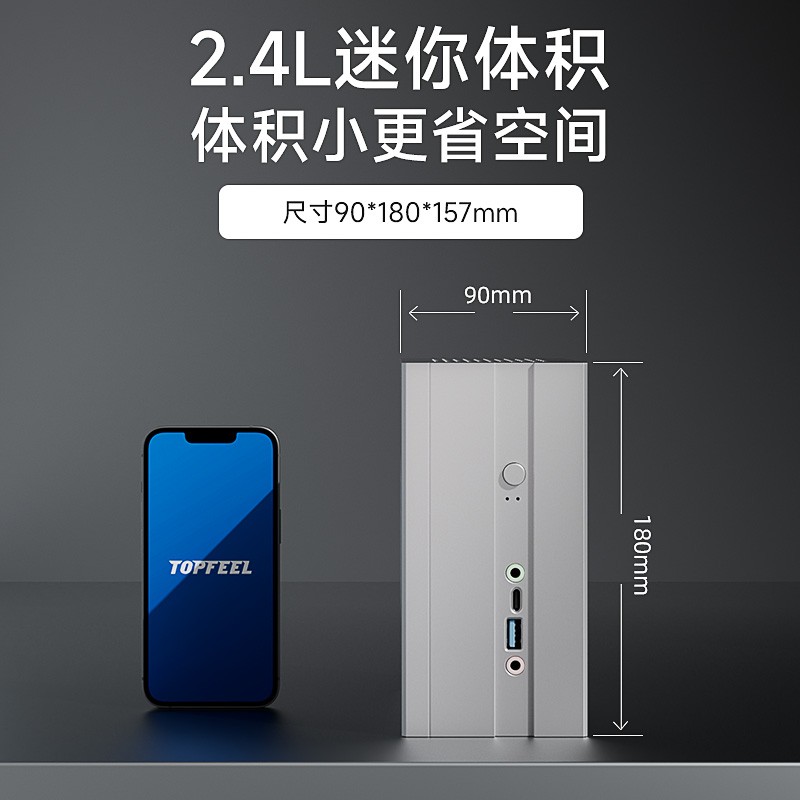 极夜 迷你小主机 机箱+主板