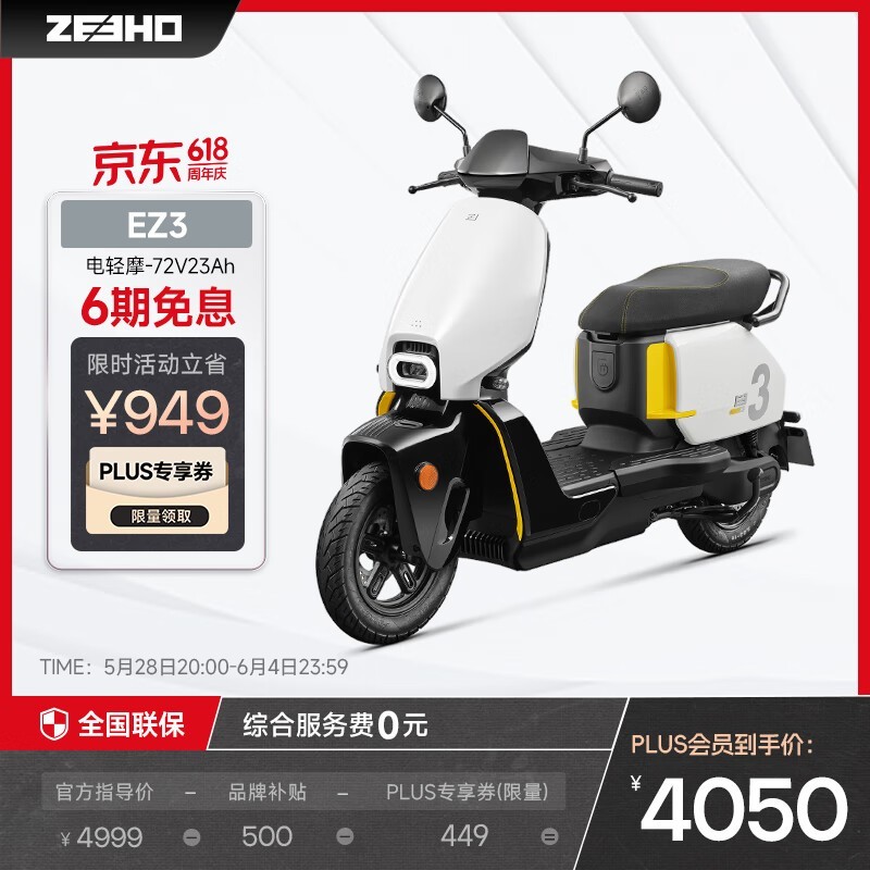 ZEEHO����EZ3����Ħ72V23AH