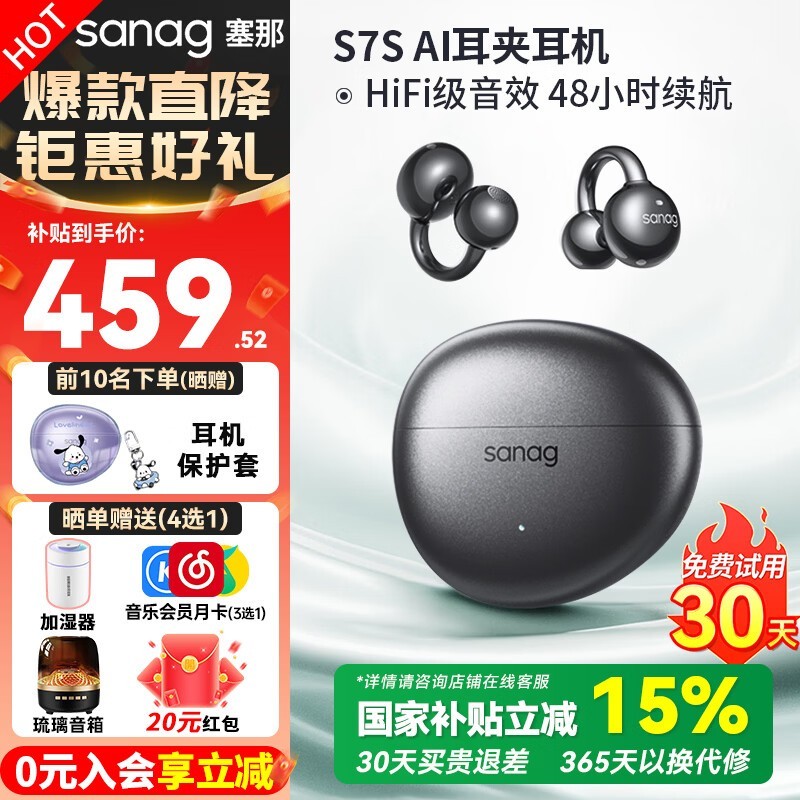 ����S7S AI��������279Ԫ