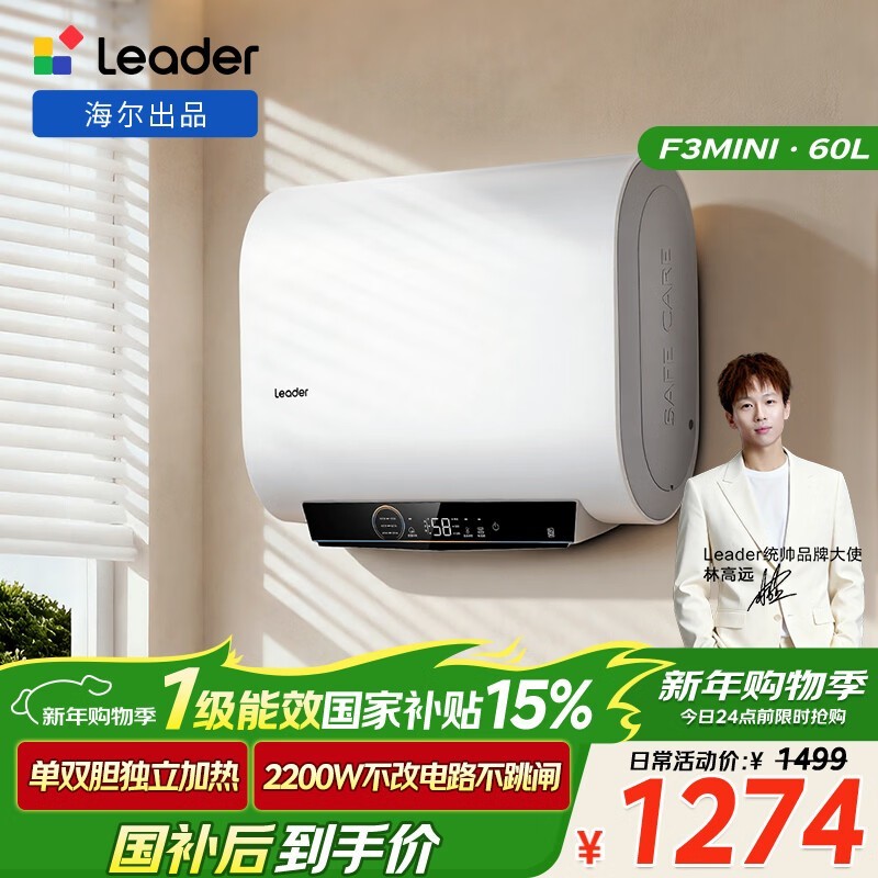 ����60L����ˮ�������ػݵ���1261Ԫ