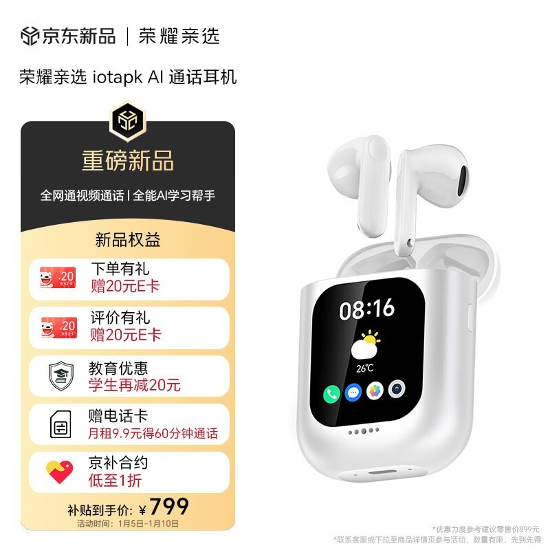 ��ҫ��ѡ iotapk AIͨ������