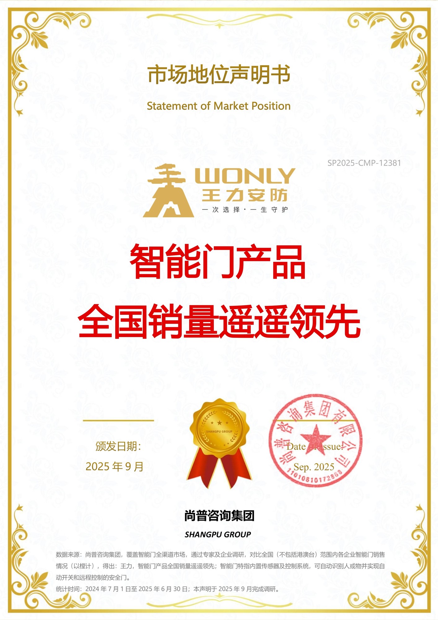 市场寒冬，王力为何能实现利润超98.07%持续高增长？