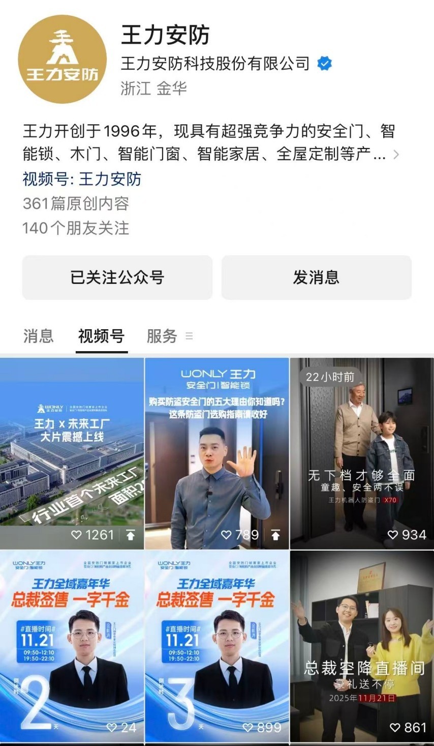 市场寒冬，王力为何能实现利润超98.07%持续高增长？