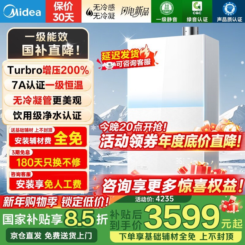 ����JSLQ27 - M10S Maxȼ��20����ɱ3599