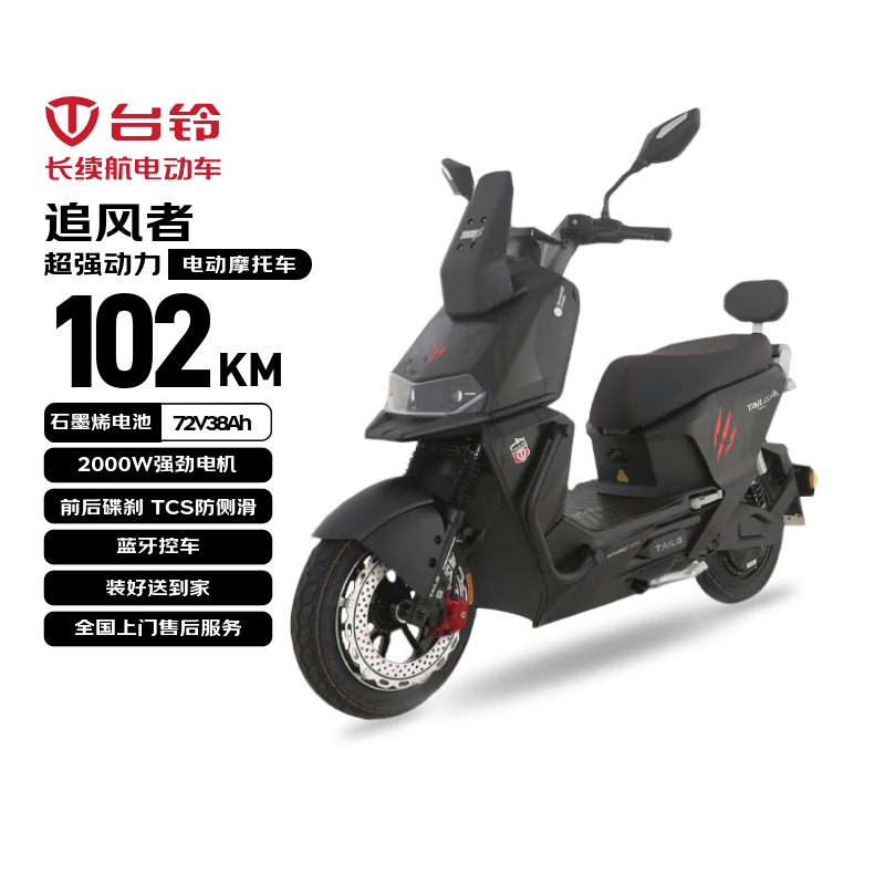 ̨��׷���ߵ綯Ħ���һ�