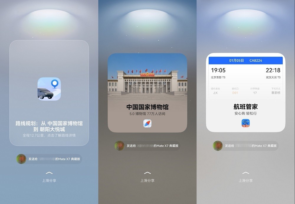 从“一碰多”到“手机电脑互碰”,鸿蒙6“碰一碰”已支持130余款应用_厂商动态-中关村在线