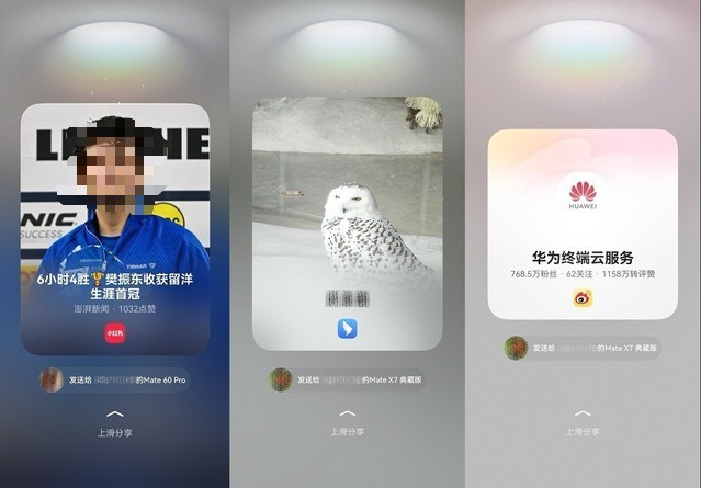 从“一碰多”到“手机电脑互碰”,鸿蒙6“碰一碰”已支持130余款应用_厂商动态-中关村在线