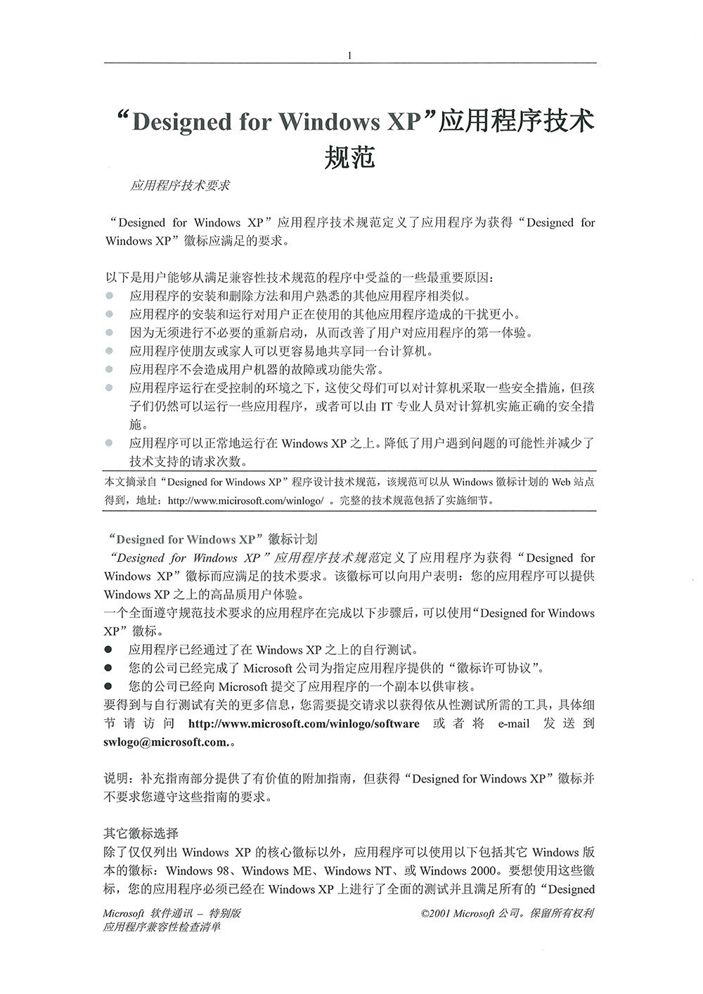 不止于扩展 更着眼于未来 富士胶片商业创新A3数码多功能机Apeos 3561评测