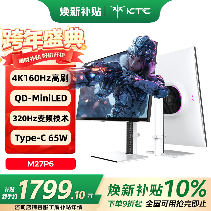 KTC M27P6 27Ӣ��MiniLED˫ģ��ʾ���һ�