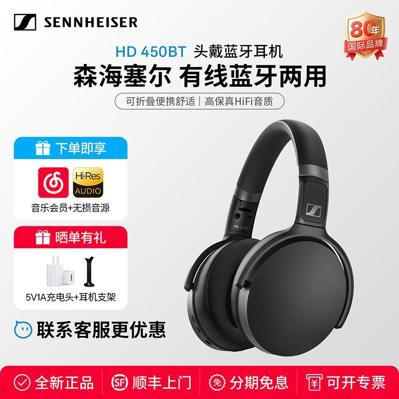 森海塞尔 头戴蓝牙耳机高保真HiFi音质可折叠便携舒适耳麦头戴式降