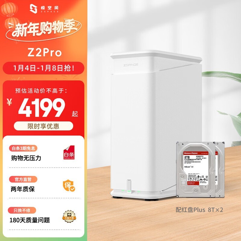 ���ռ�Z2Pro 16T NAS�����������ػݣ�