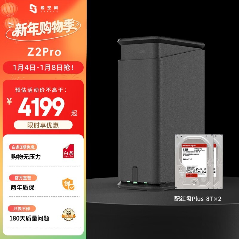 ���ռ�Z2Pro 16T��ʱֱ��100