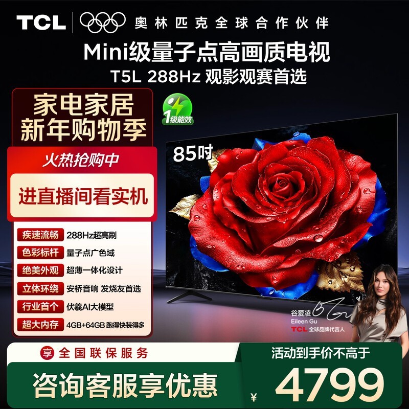 TCL 85T5L