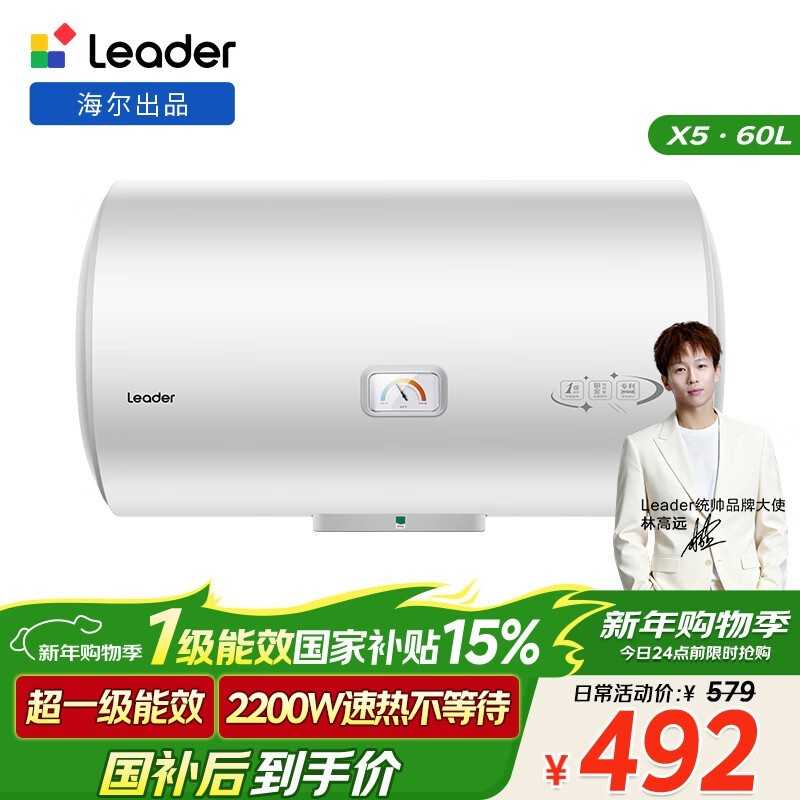 Leader����60������ˮ��579Ԫ��