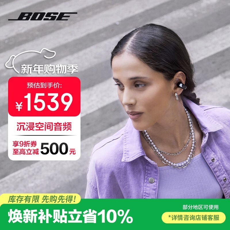BOSE Ultra����ʽ����