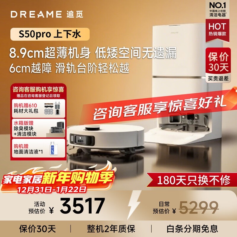 ׷��S50Proɨ�ػ�������ʱ�Ż�