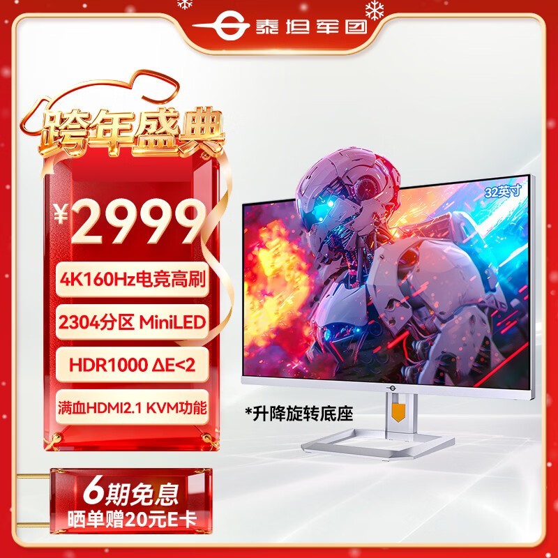 ̩̹����32Ӣ��4K MiniLED��ʾ��