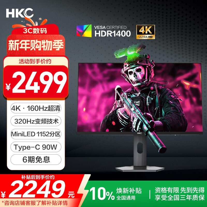 HKC G27M7Pro