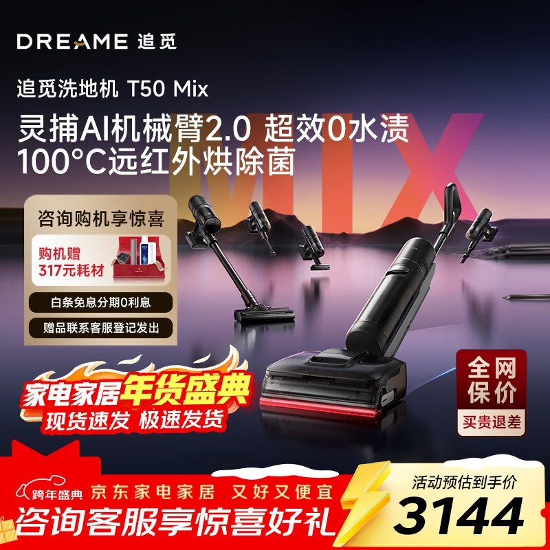 ׷��T50 Mixϴ�ػ�2522Ԫ��