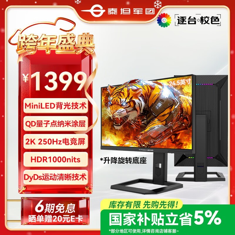 ̩̹����24.5Ӣ��P245MS��ǿ��羺��ʾ���ػ�