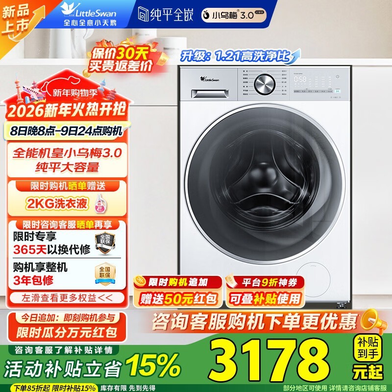 С���С��÷3.0������12KGϴ�»��һ�