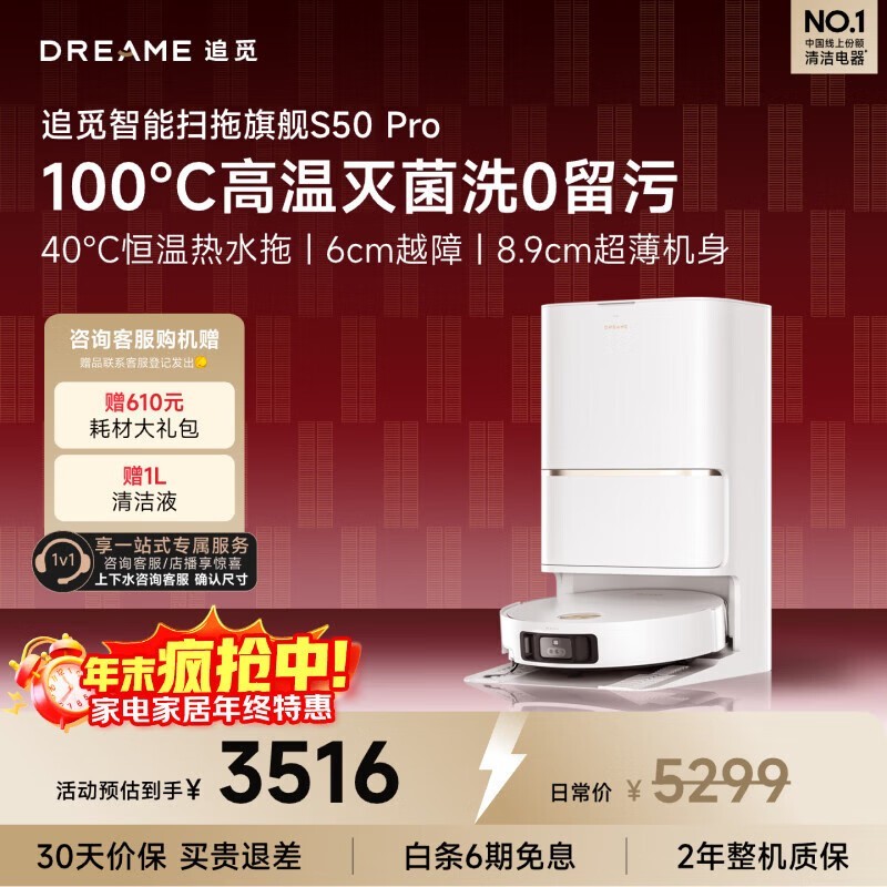 ׷��S50Proɨ�ػ�3099Ԫ��������