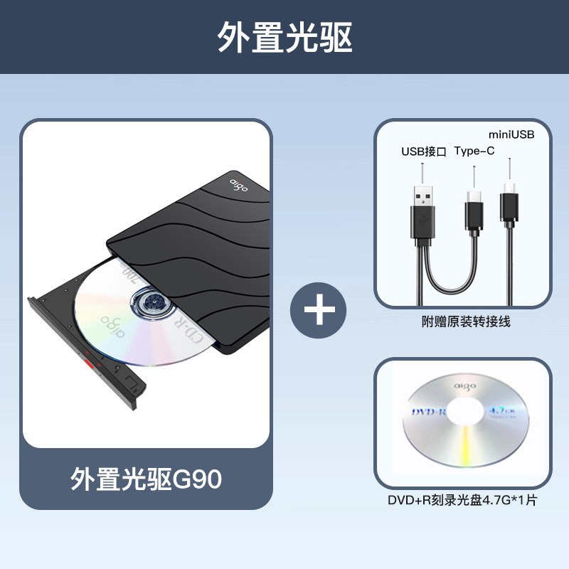 爱国者 外置光驱DVD光盘刻录机台式电脑笔记本usb外接移动cd读取器