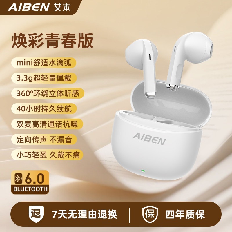 艾本 四六级听力耳机调频FM收音机大学生4级6级考试专用蓝牙耳机