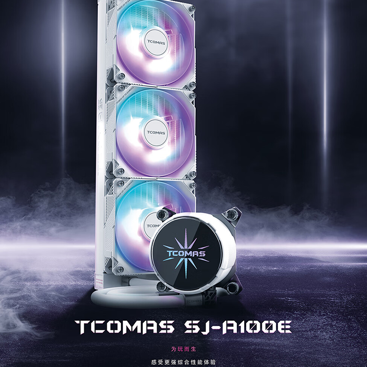 逾辉 钛钽A090 一体式CPU水冷散热器 泰坦水冷360