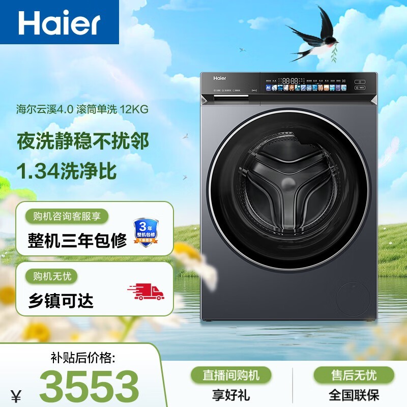 ������Ϫ4��Ͳϴ�»������ֵ���3259Ԫ