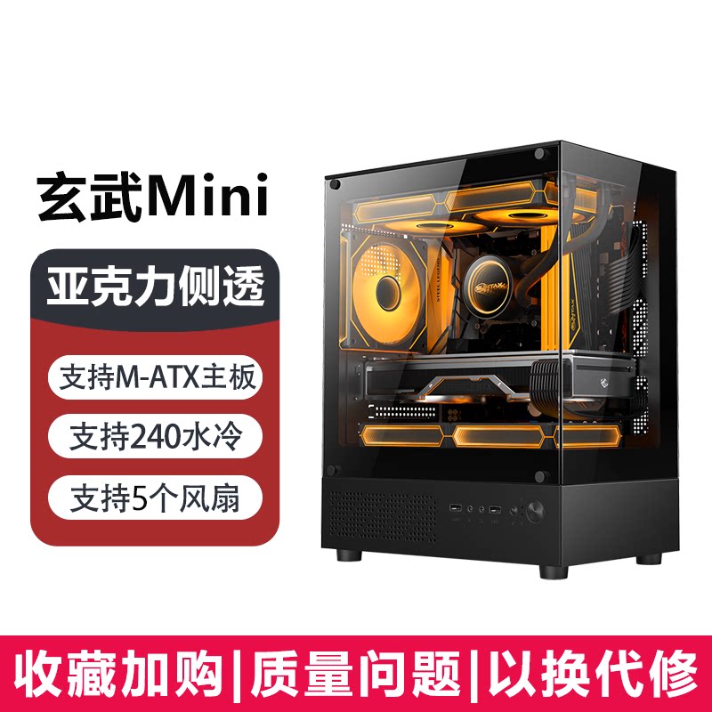 EVESKY 无立柱棱镜mini海景房电脑机箱台式主机matx水冷侧透白色游戏itx