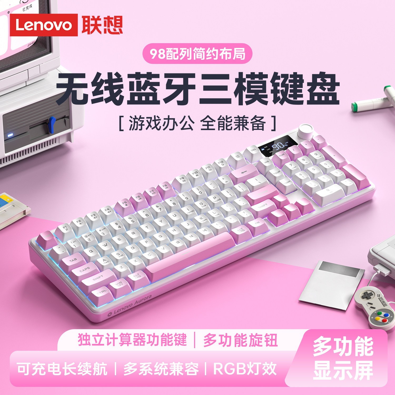 联想 薄膜GK10lite无线蓝牙三模键盘RGB98键极光键盘电竞游戏专用