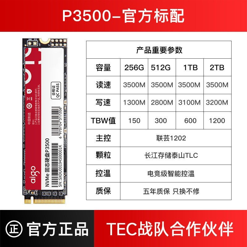 爱国者 M2高速NVME固态硬盘1T 2t 512G笔记本电脑m.2接口ssd台式机