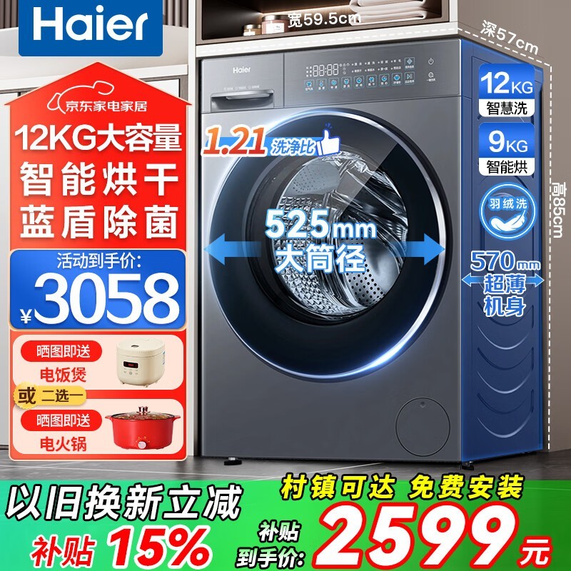 ����XQG120 - HL58A1ϴ��һ�������2548Ԫ