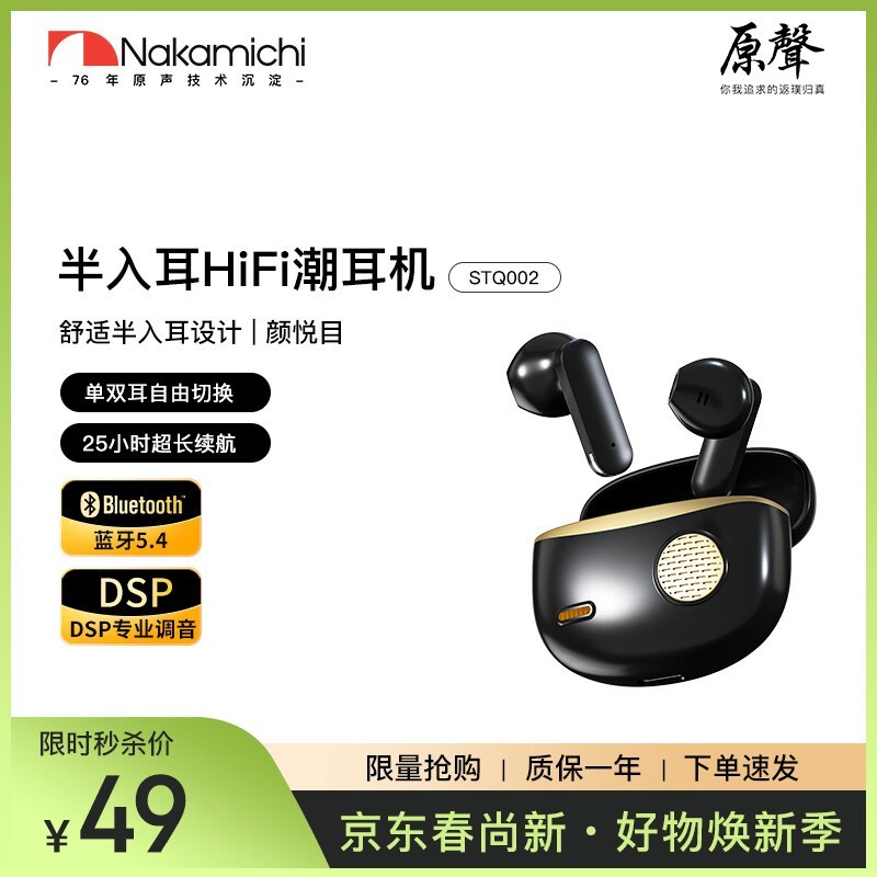 Nakamichi�е����������������������46.95Ԫ