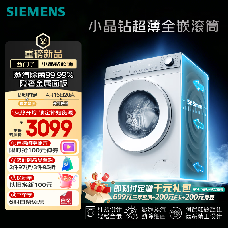 ���������ܳ��չ�Ͳϴ�»����ֽ�3079Ԫ