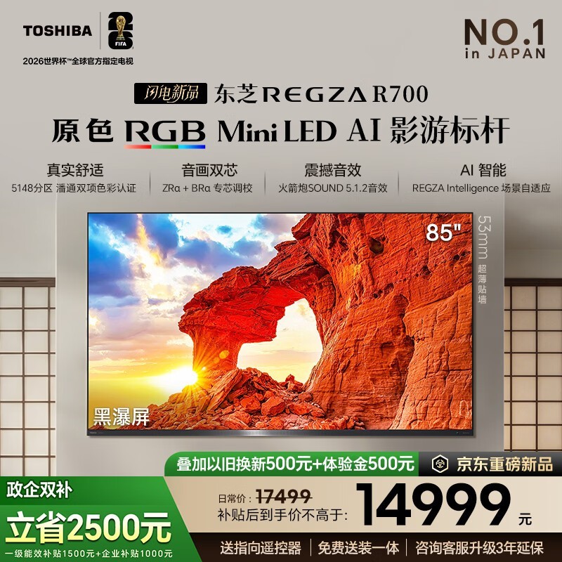 ��֥85Ӣ��MiniLED����ֱ��2570Ԫ