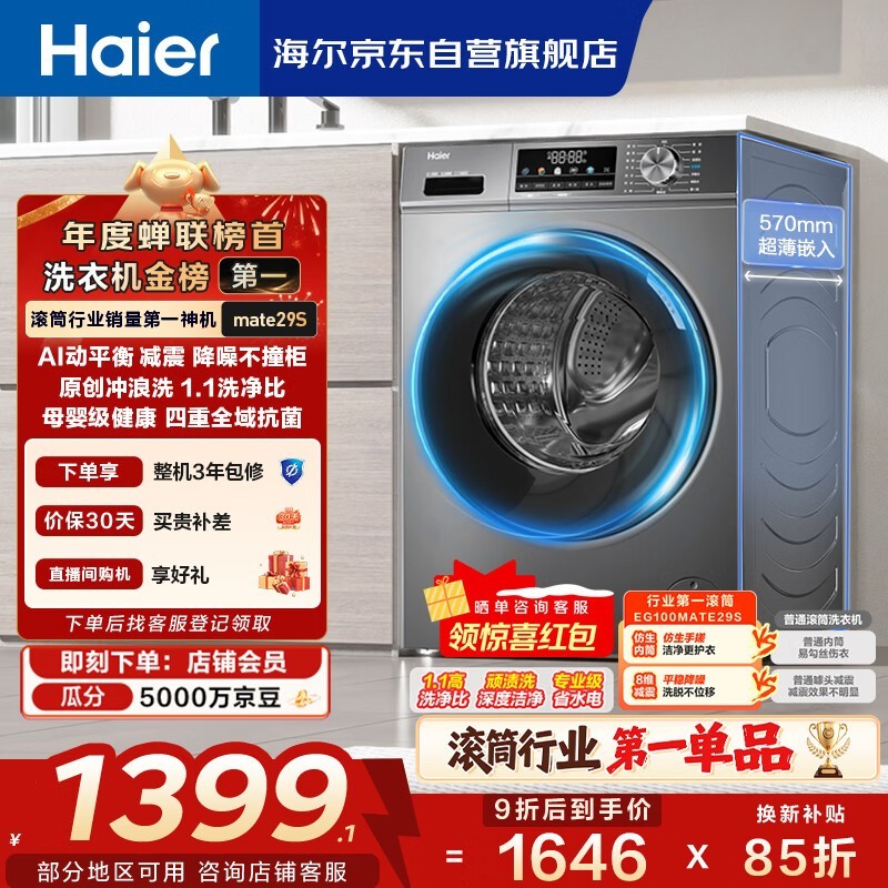 ����  EG100MATE29S