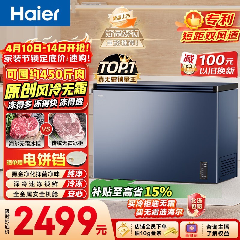 ����300L������˪�����ػ�