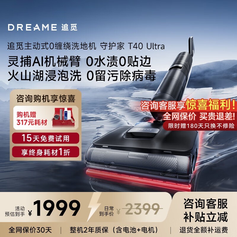 ׷��T40 Ultraϴ�ػ������ػ�1589.83Ԫ