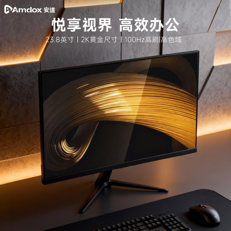 Amdox安道23.8/27英寸2K/4K高清显示器100Hz高刷办公娱乐屏G238Q