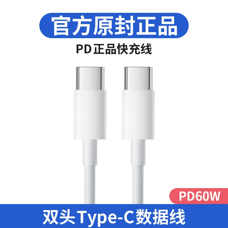 能适 双typec数据线