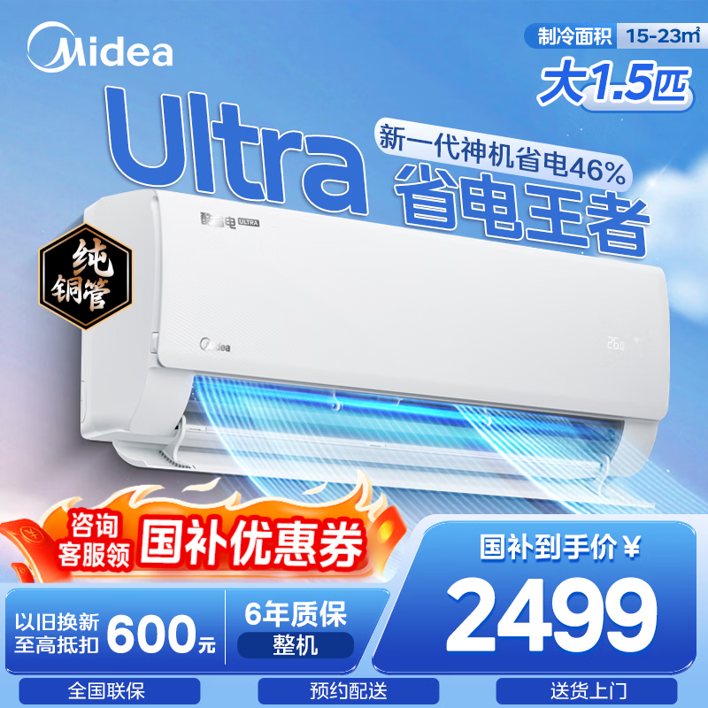 ���Ŀ�ʡ��Ultra�յ�KFR-35GW/N8KS1-1U