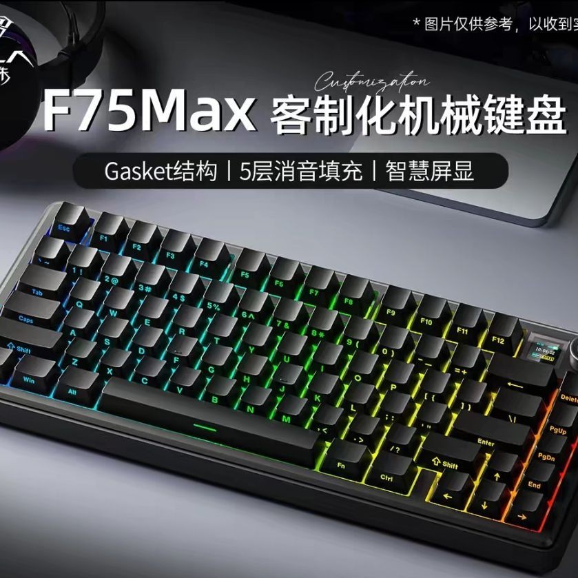 狼蛛 F75Max带屏幕 智慧屏显三模机械键盘