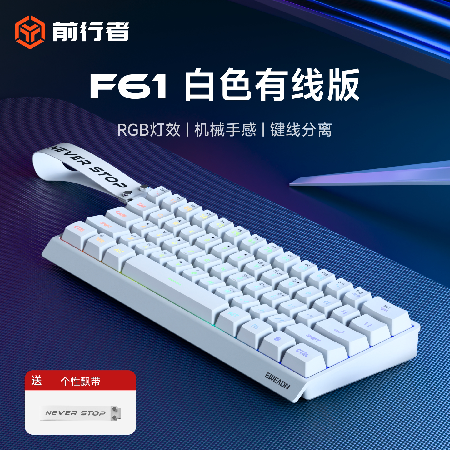 前行者 F61无线键盘鼠标套装机械手感办公游戏电竞小型静音蓝牙