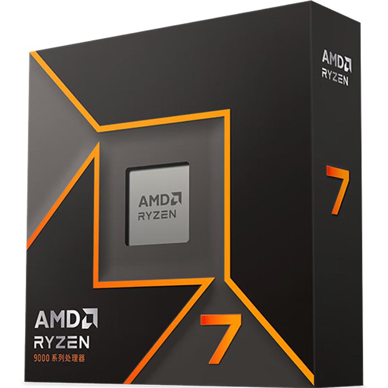 AMD 锐龙R7-9700X 盒装 AM5接口 CPU处理器